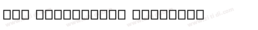 VDL LogoMaruJr Demi字体转换